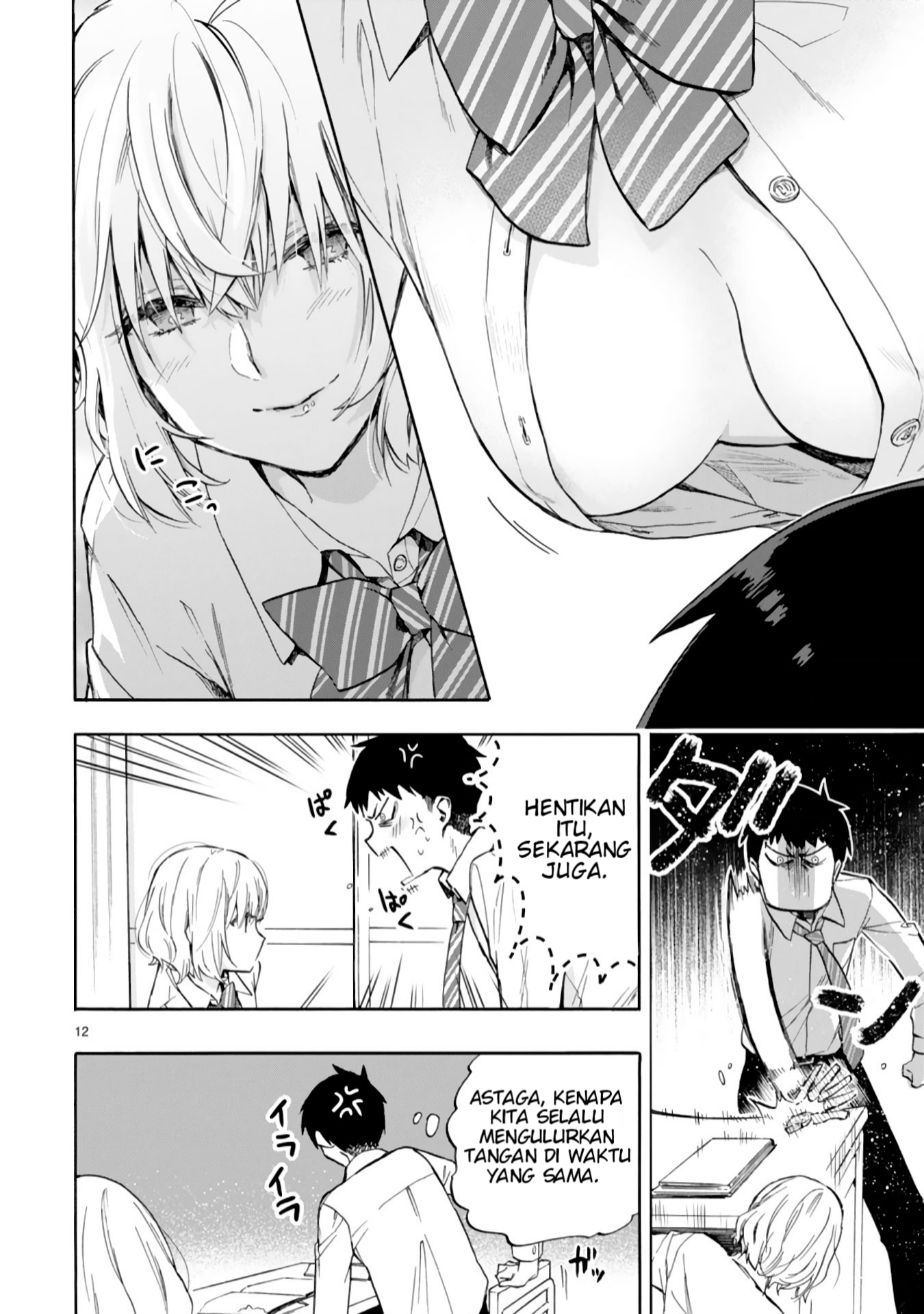 miseru-mitsumeru-futari-dake - Chapter: 1