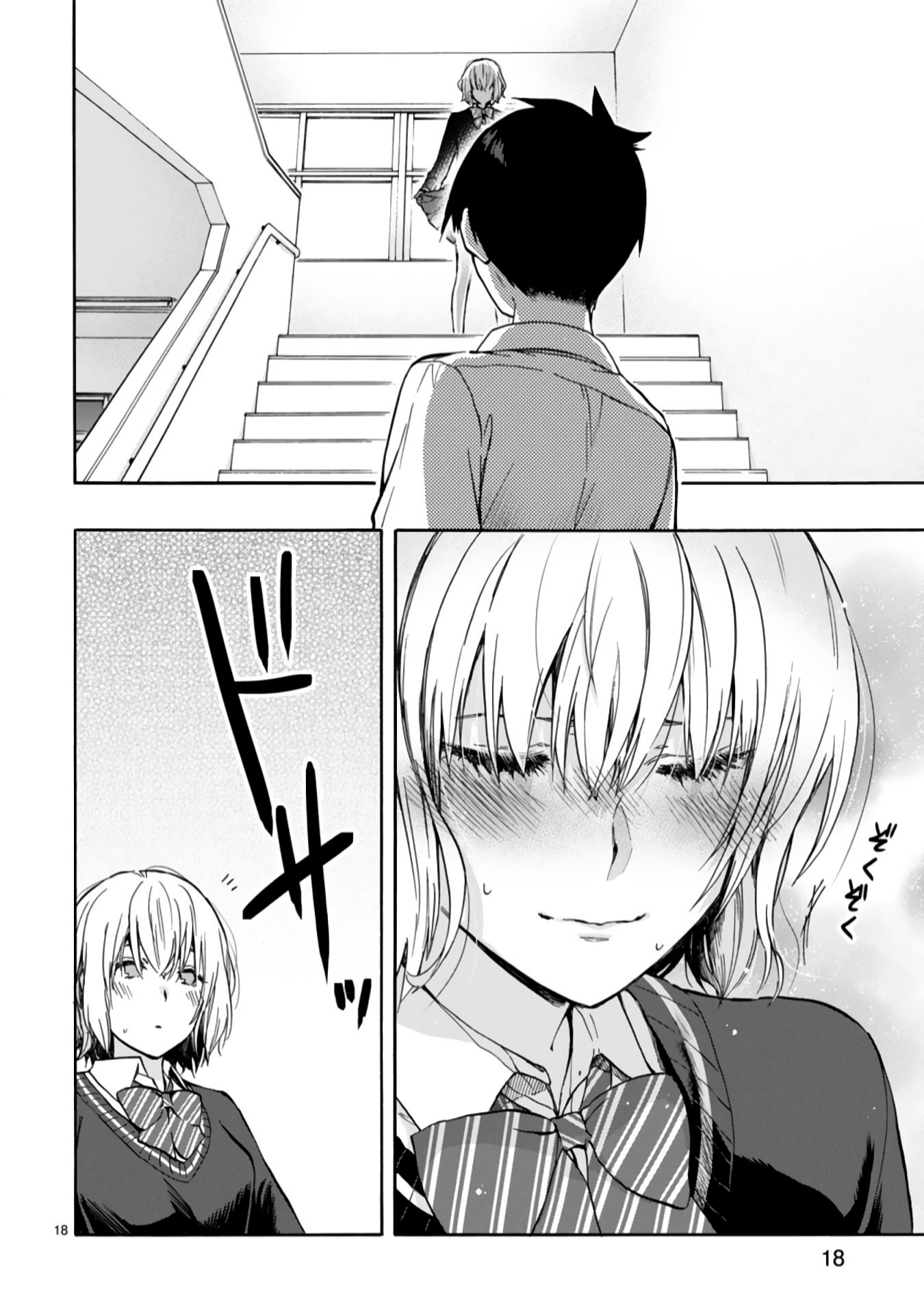 miseru-mitsumeru-futari-dake - Chapter: 1