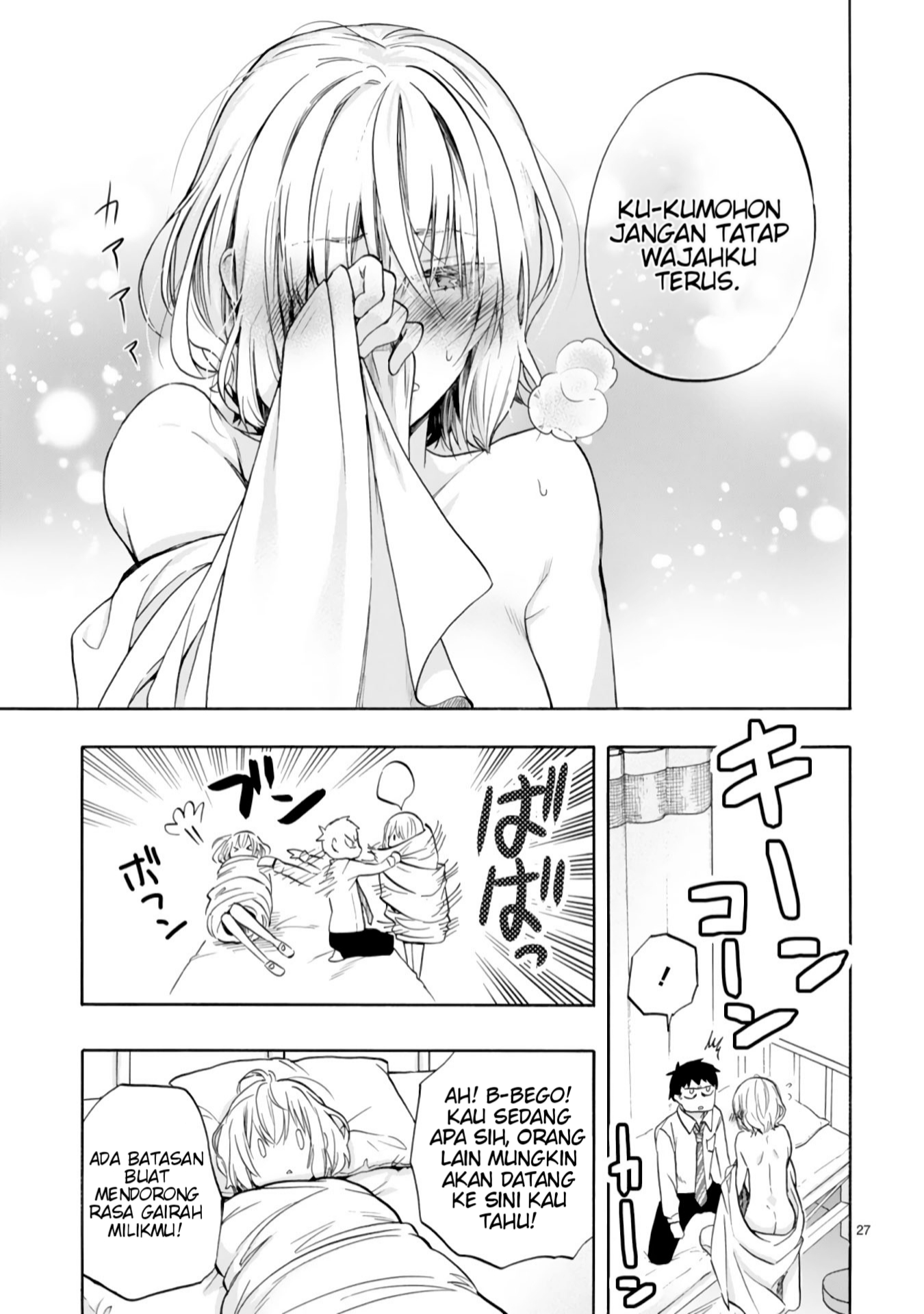 miseru-mitsumeru-futari-dake - Chapter: 1