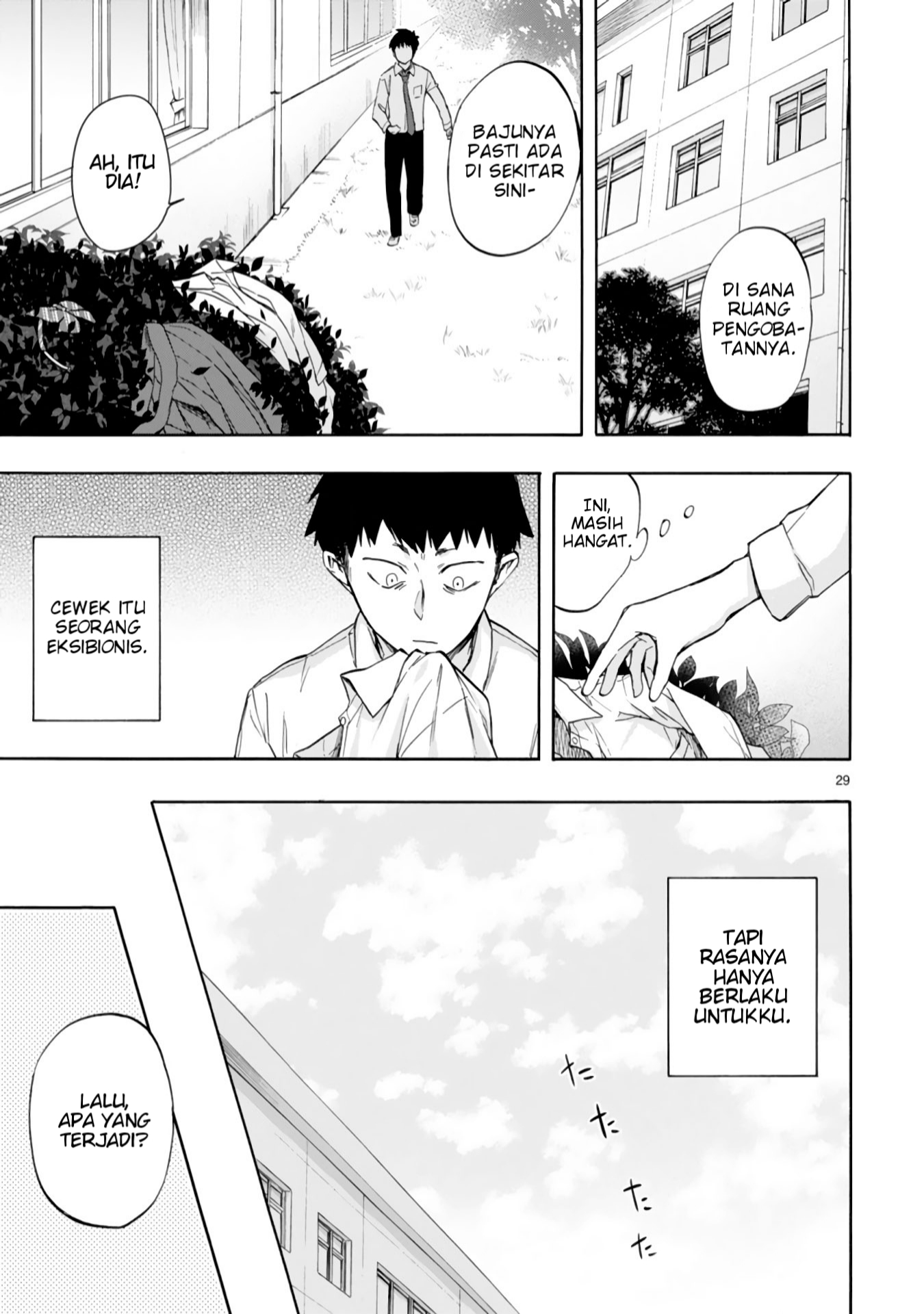 miseru-mitsumeru-futari-dake - Chapter: 1