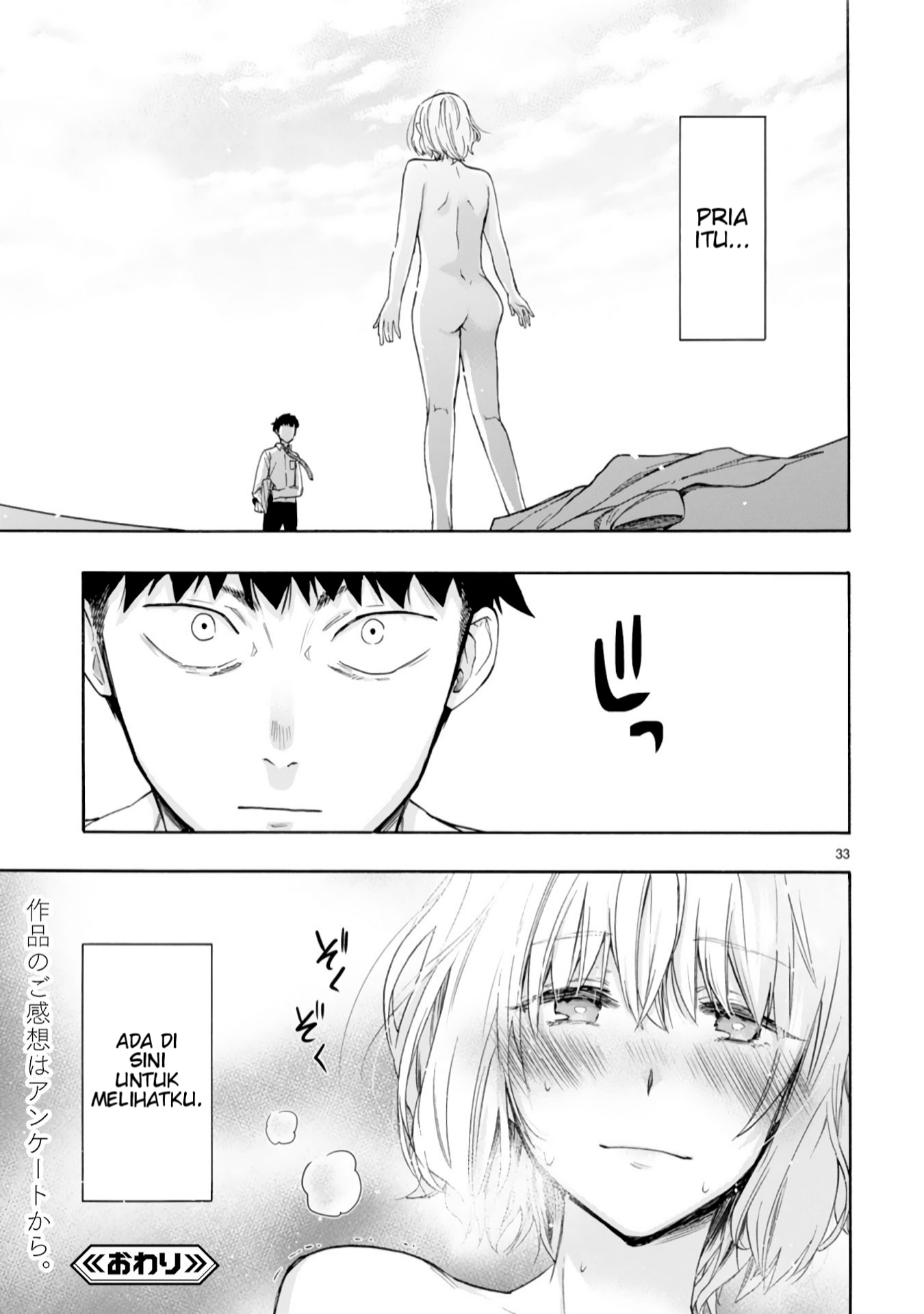 miseru-mitsumeru-futari-dake - Chapter: 1