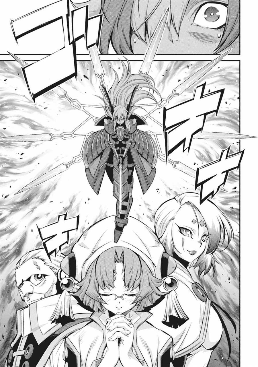 yu-gi-oh-ocg-stories - Chapter: 17