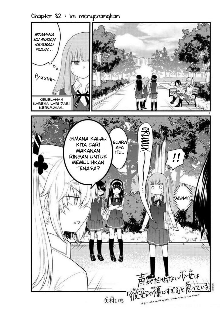 koe-ga-dasenai-shoujo-wa-kanojo-ga-yasashisugiru-to-omotte-iru - Chapter: 82