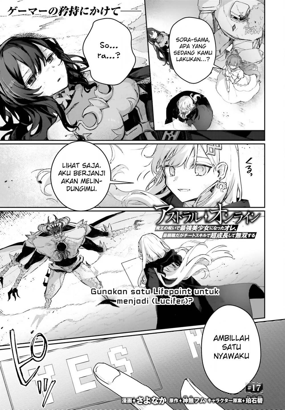 astral-online-maou-no-noroi-de-saikyou-bishoujo-ni-natta-ore-saijaku-shoku-da-ga-cheat-skill-de-chou-seichou-shite-musou-suru - Chapter: 17