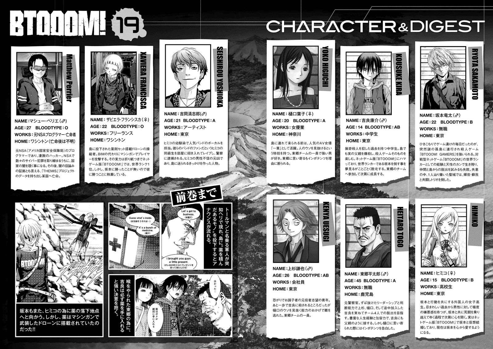 btooom - Chapter: 90