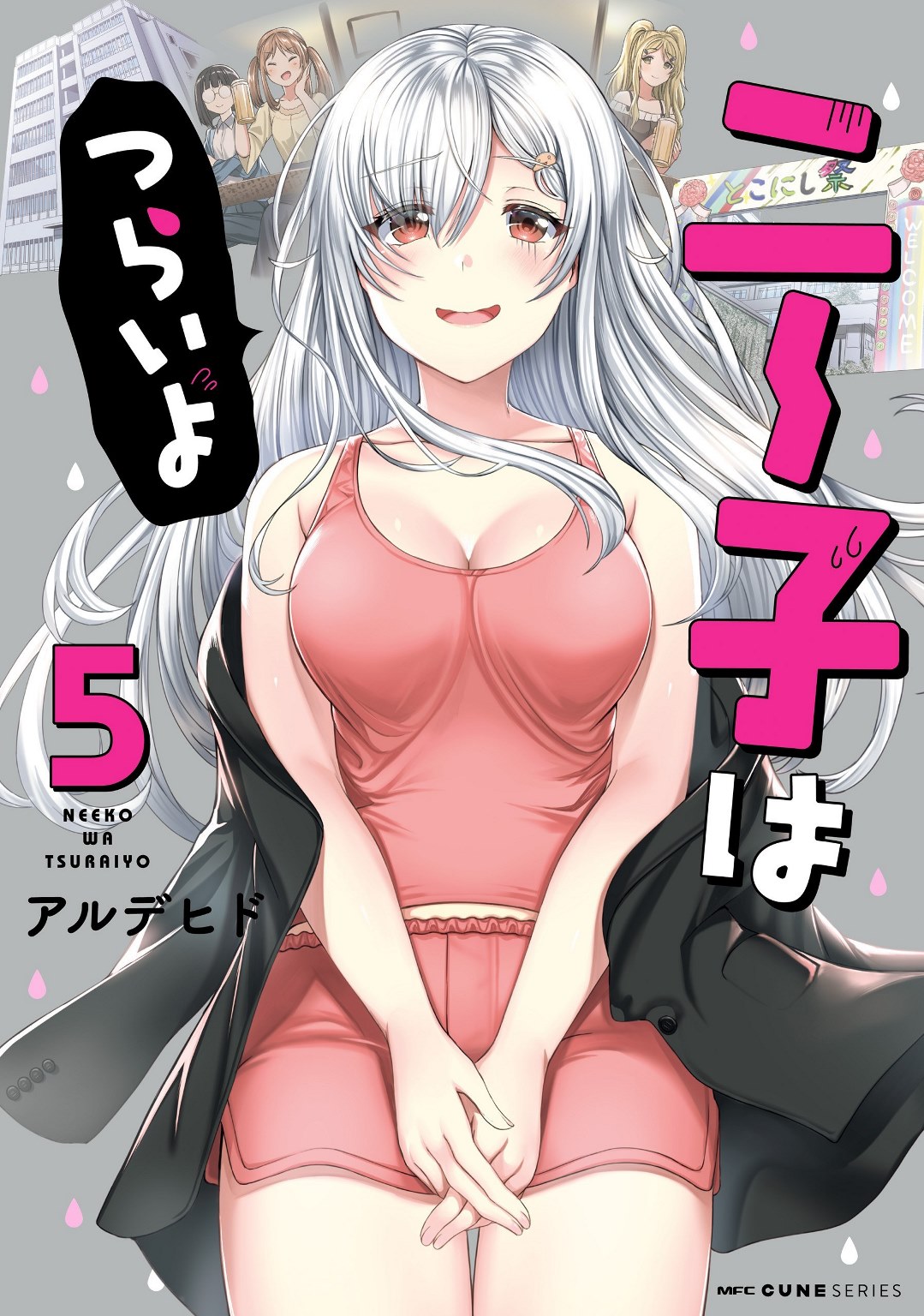neeko-wa-tsurai-yo - Chapter: 27