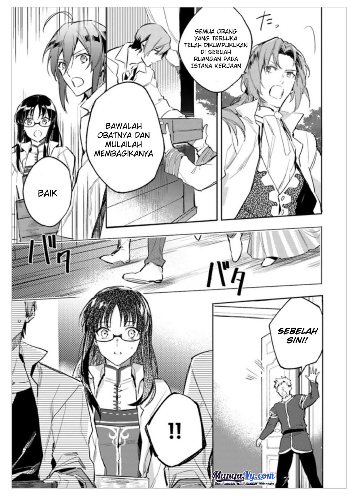 seijo-no-maryoku-wa-bannou-desu - Chapter: 2.3