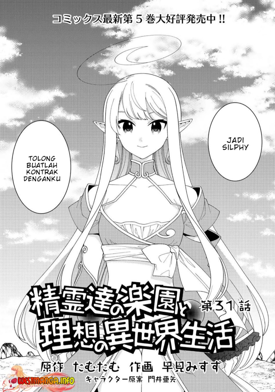 seirei-tachi-no-rakuen-to-risou-no-isekai-seikatsu - Chapter: 31