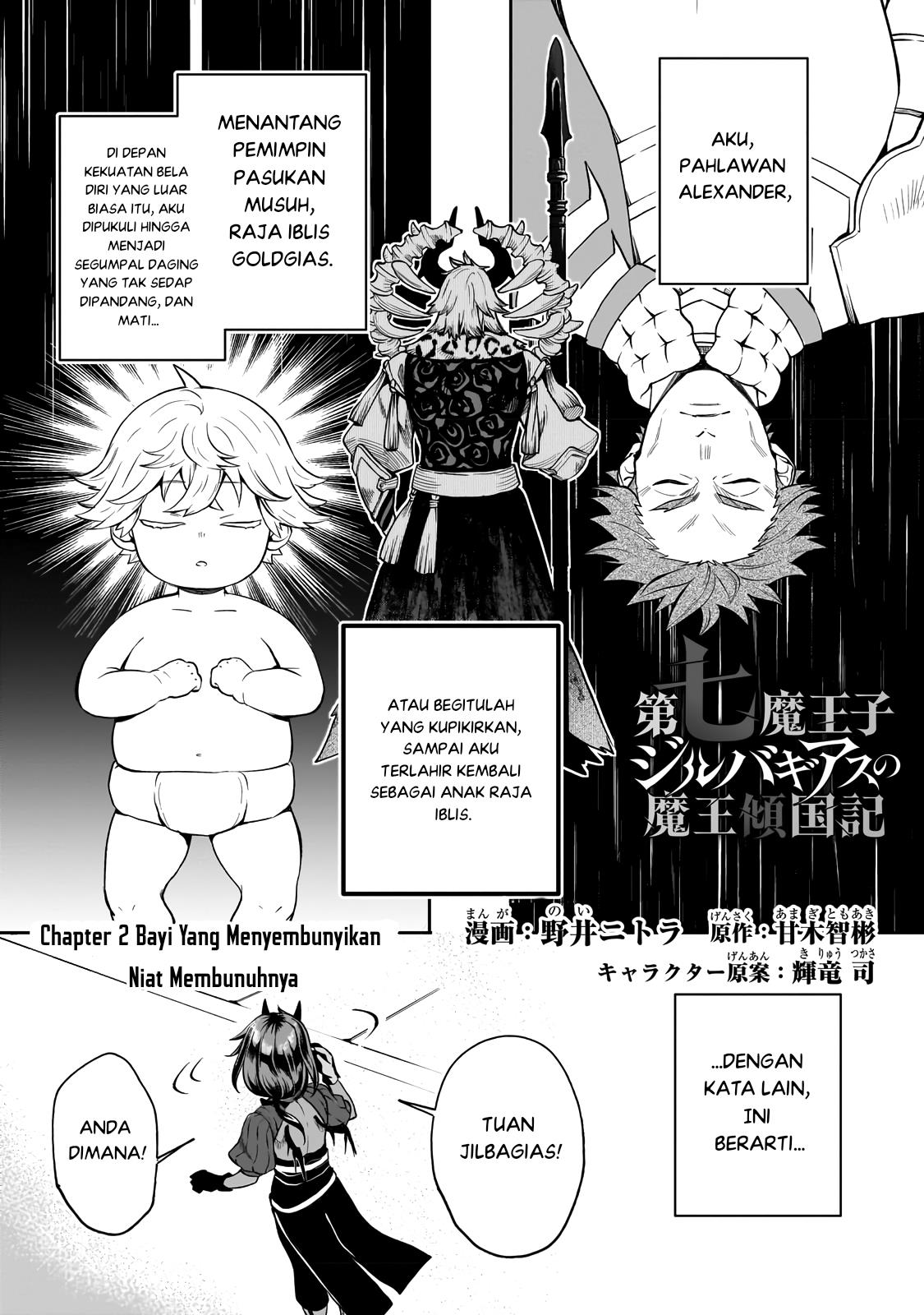 dainana-maouji-jilbagias-no-maou-keikokuki - Chapter: 2