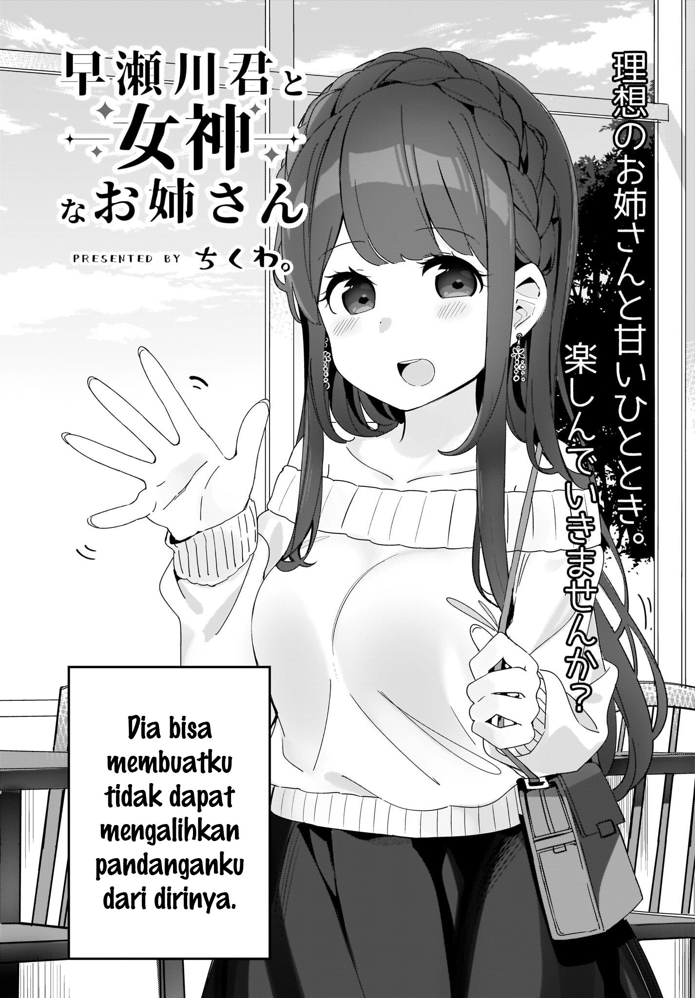 hayasegawa-kun-to-megami-na-onee-san - Chapter: 1