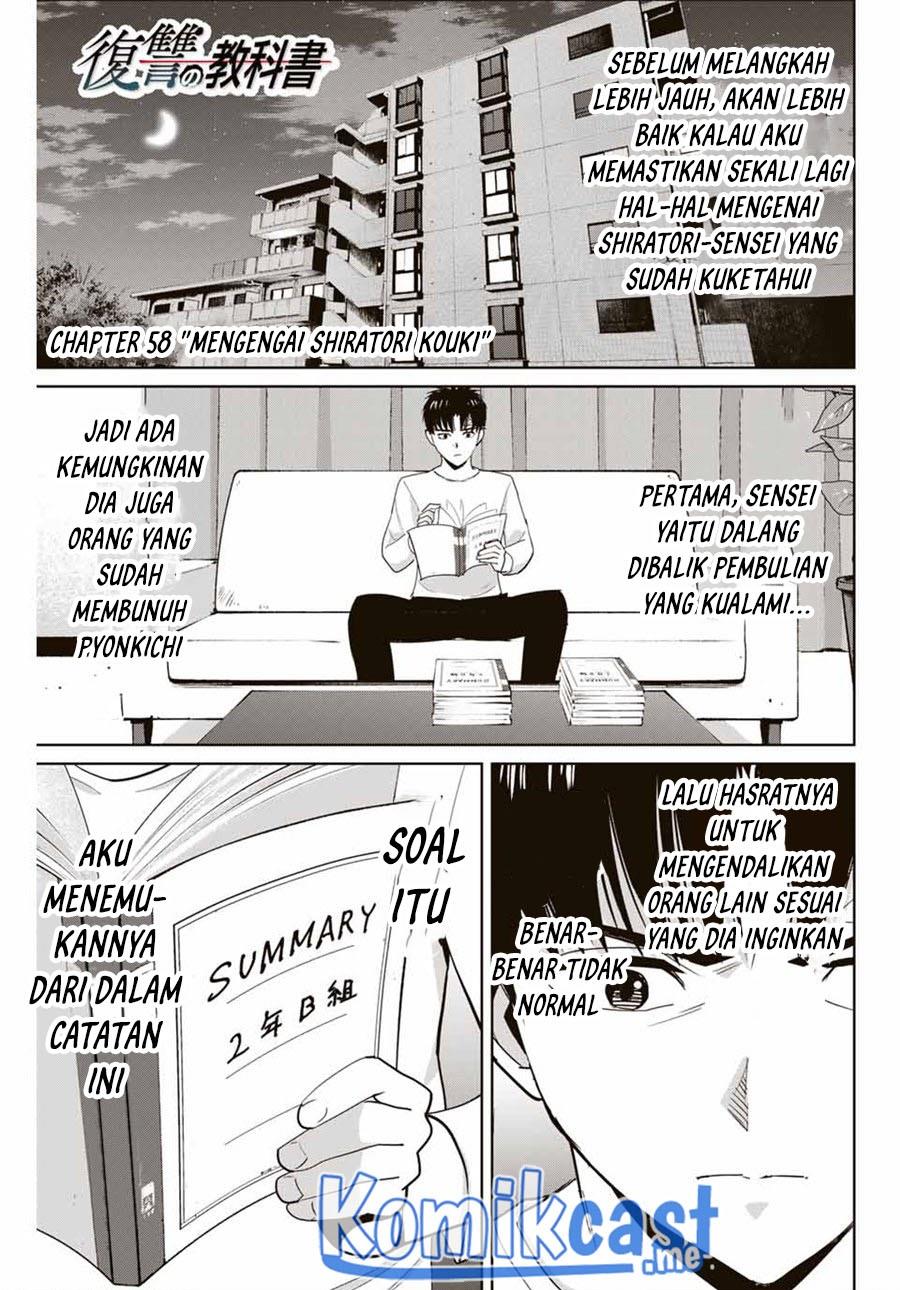 fukushuu-no-kyoukasho - Chapter: 58