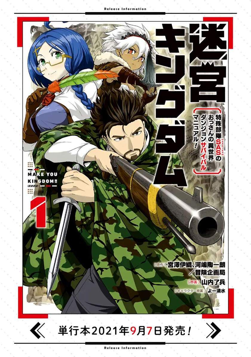 meikyuu-kingdom-damu-tokushu-butai-sas-no-ossan-no-isekai-dungeon-survival-manual - Chapter: 1