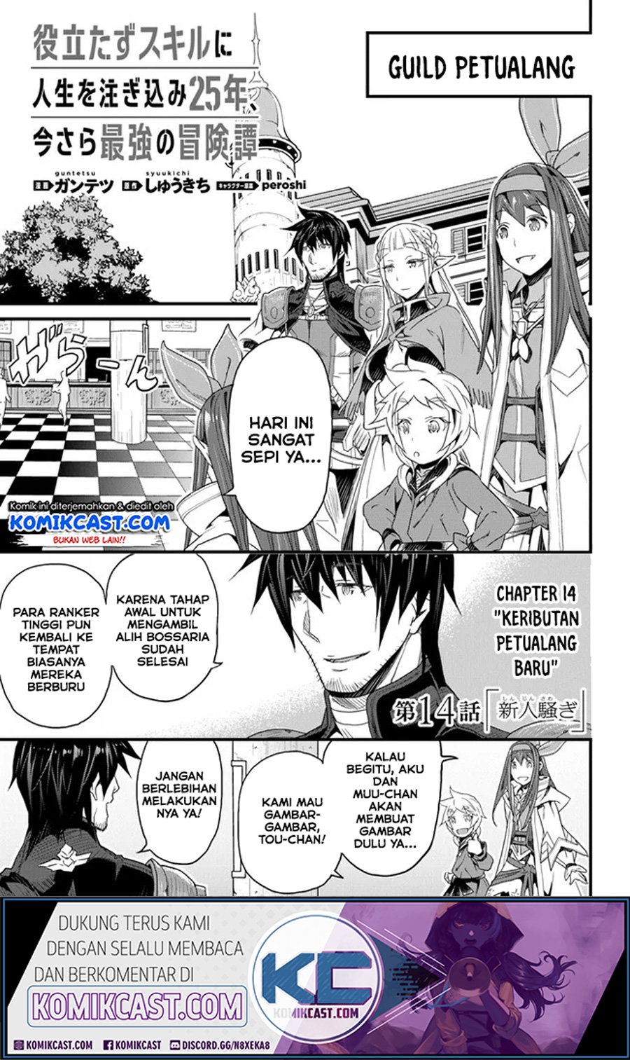 yakudatazu-skill-ni-jinsei-o-sosogikomi-25-nen-imasara-saikyou-no-boukentan-midori-kashi-no-akira - Chapter: 14.1