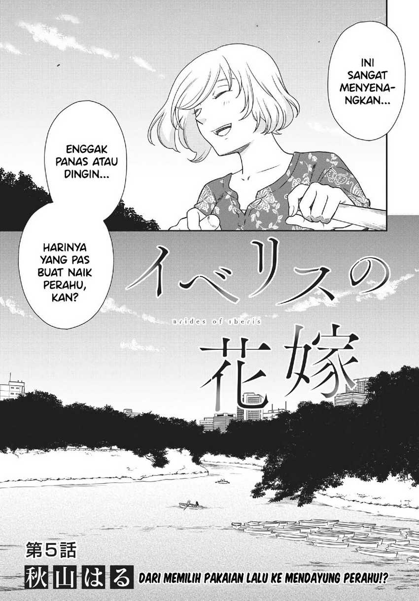 iberis-no-hanayome - Chapter: 5