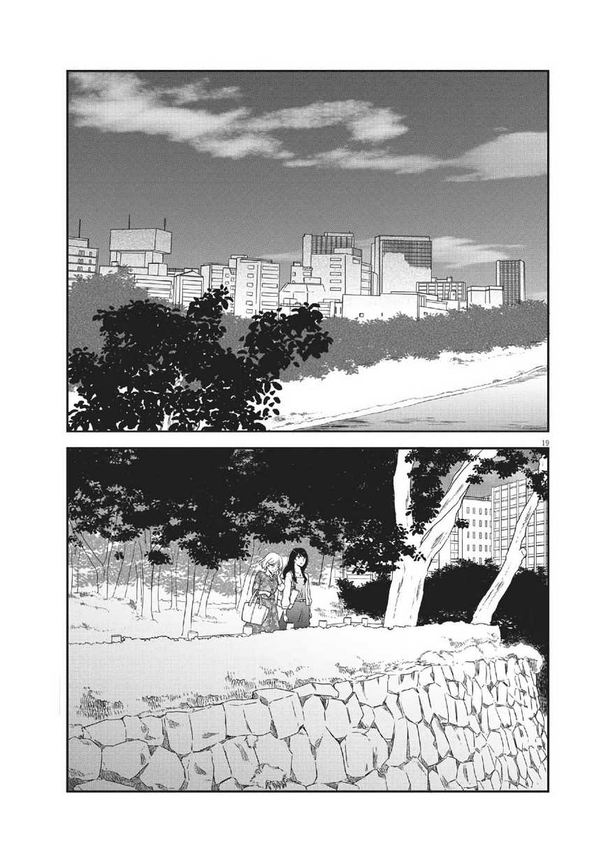 iberis-no-hanayome - Chapter: 5