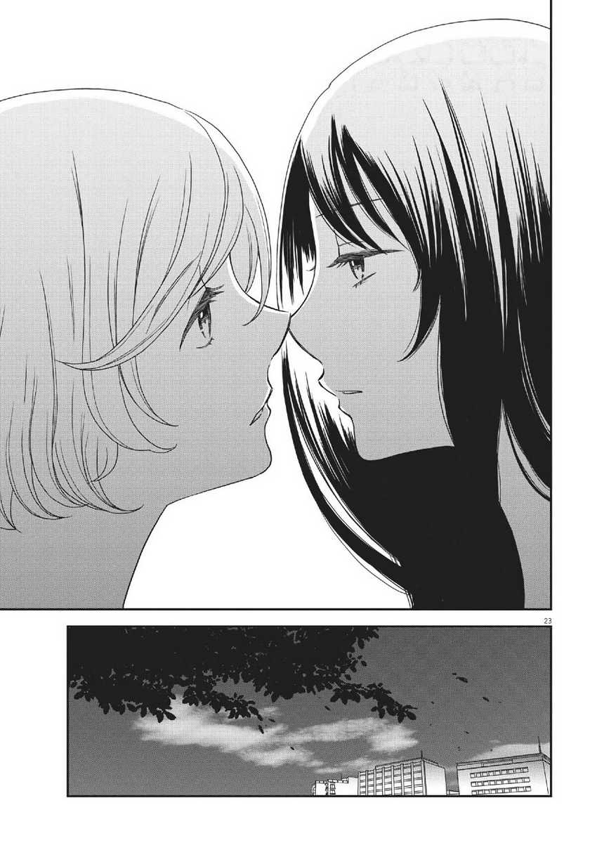 iberis-no-hanayome - Chapter: 5