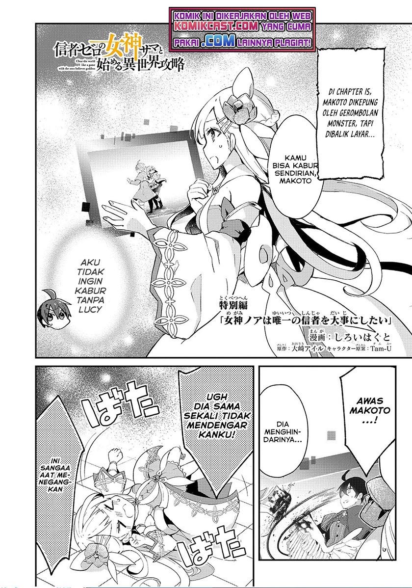 shinja-zero-no-megami-sama-to-hajimeru-isekai-kouryaku - Chapter: 16.5