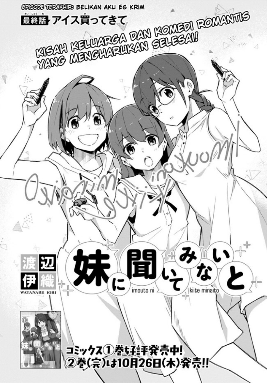 imouto-ni-kiiteminai-to - Chapter: 17 End