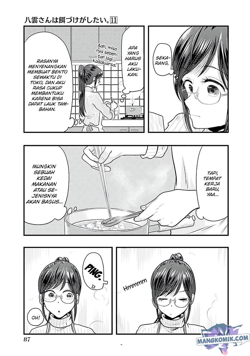 yakumo-san-wa-edzuke-ga-shitai - Chapter: 75