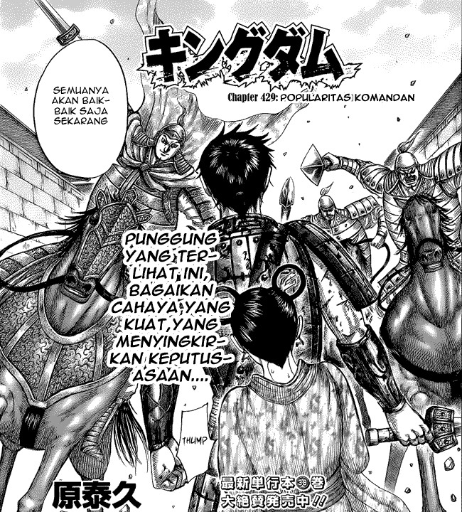 kingdom - Chapter: 429