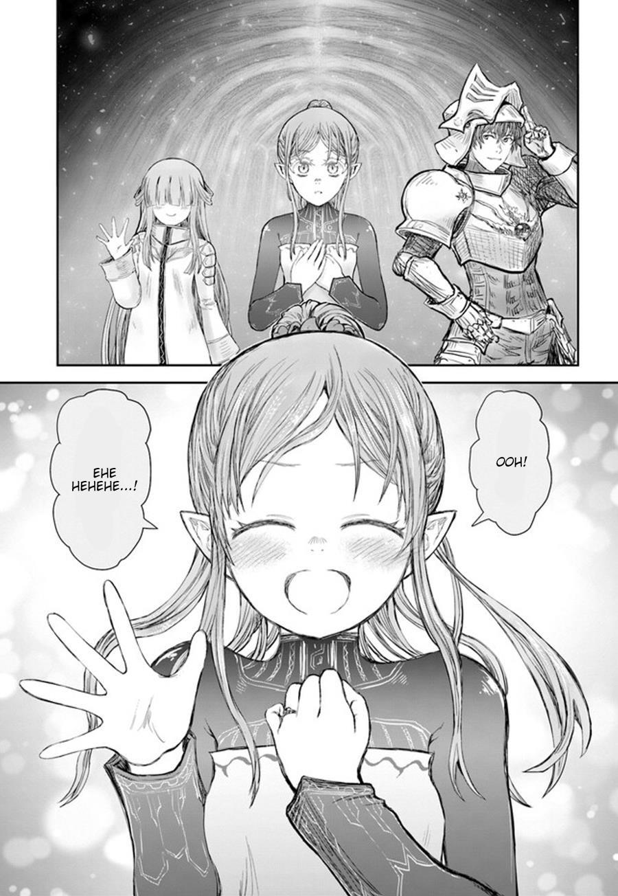 isekai-ojisan - Chapter: 51