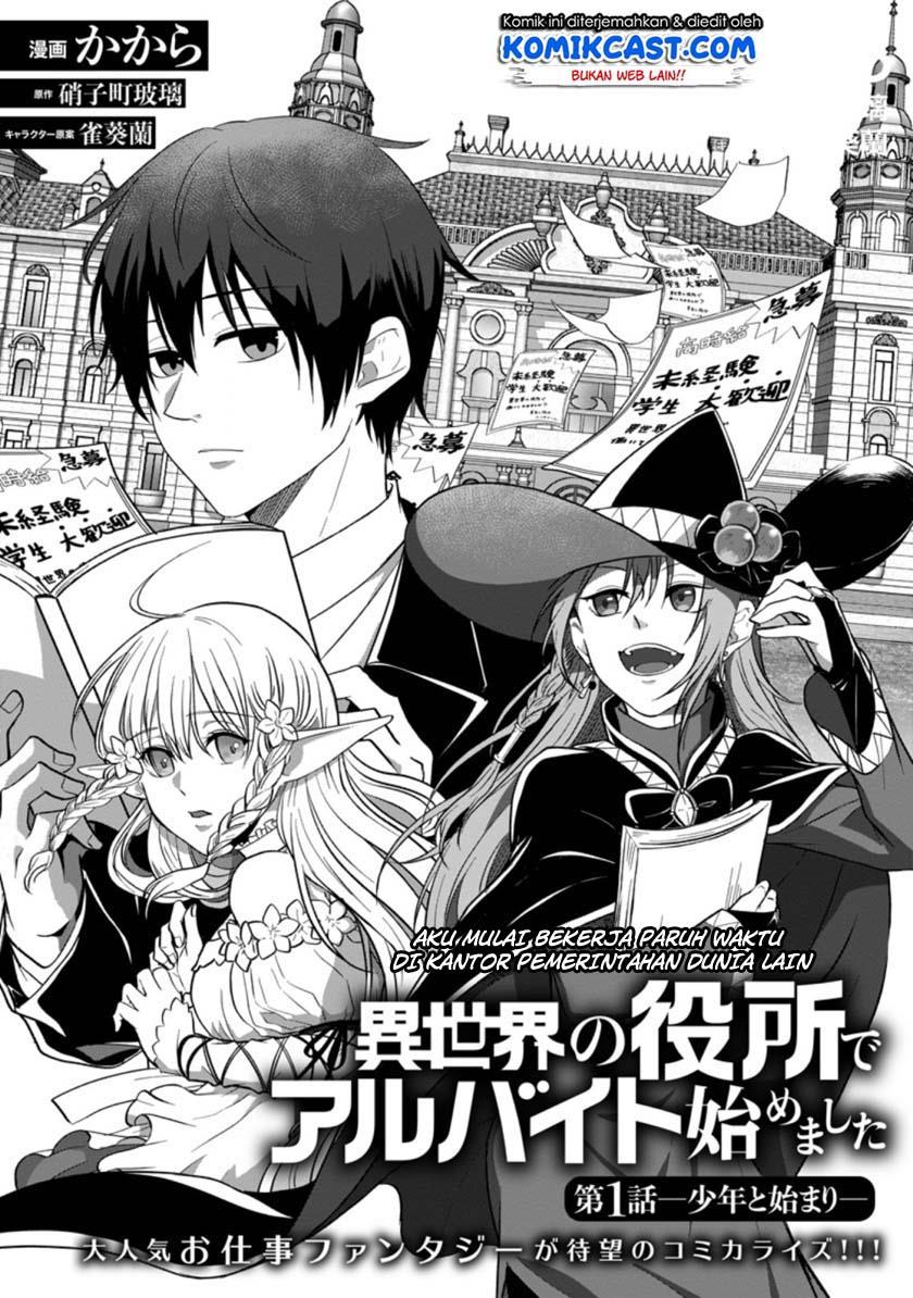 isekai-no-yakusho-de-arubaito-hajimemashita - Chapter: 1