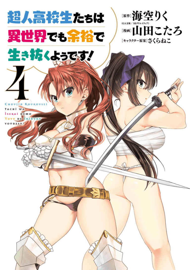 choujin-koukousei-tachi-wa-isekai-demo-yoyuu-de-ikinuku-you-desu - Chapter: 24