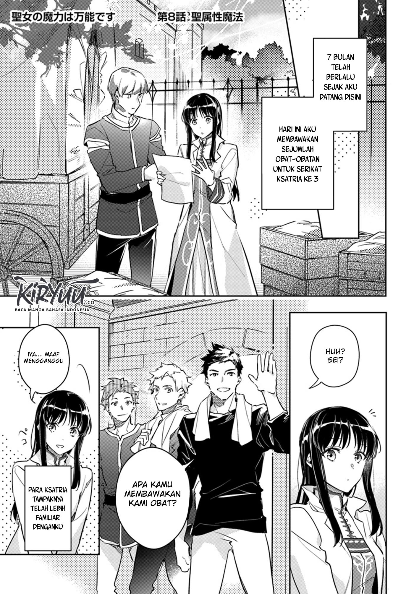 seijo-no-maryoku-wa-bannou-desu - Chapter: 8.1