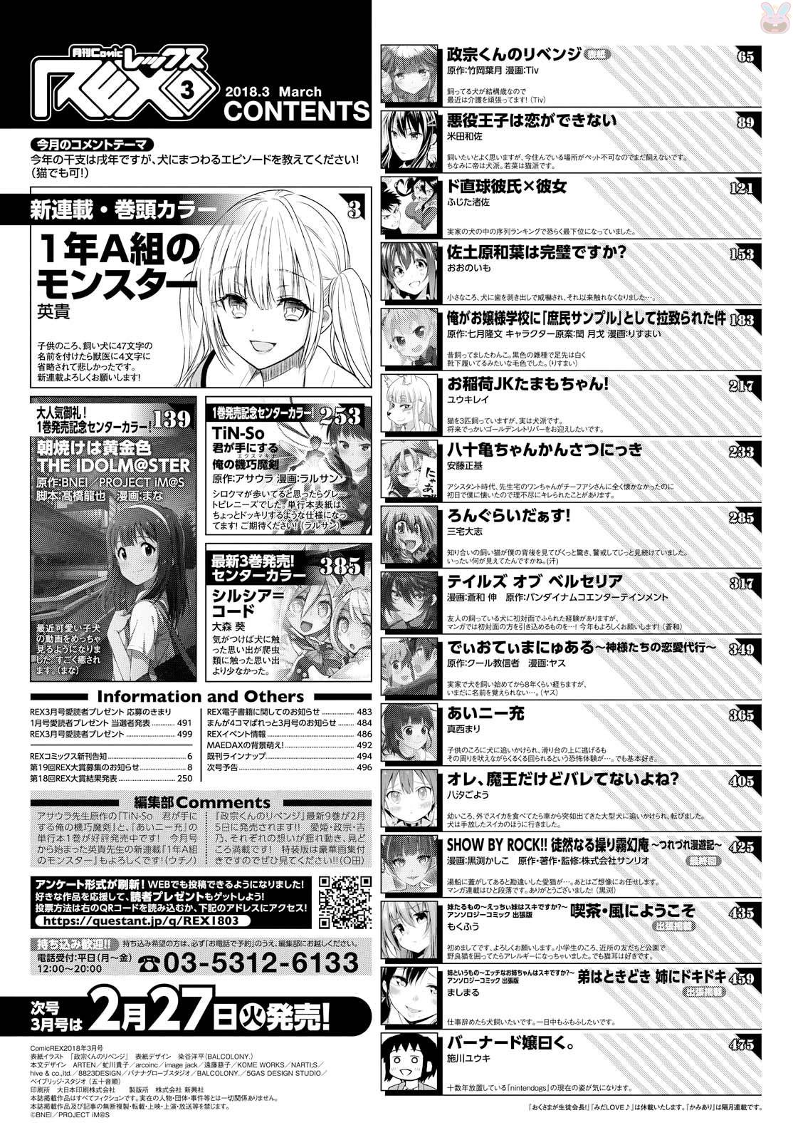 nen-a-gumi-no-monster - Chapter: 1