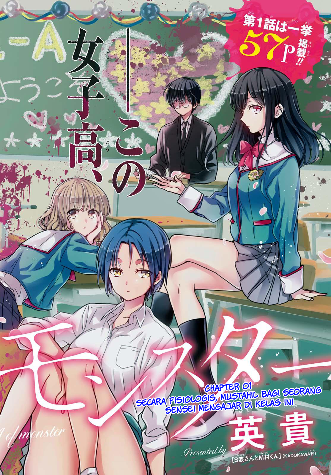 nen-a-gumi-no-monster - Chapter: 1