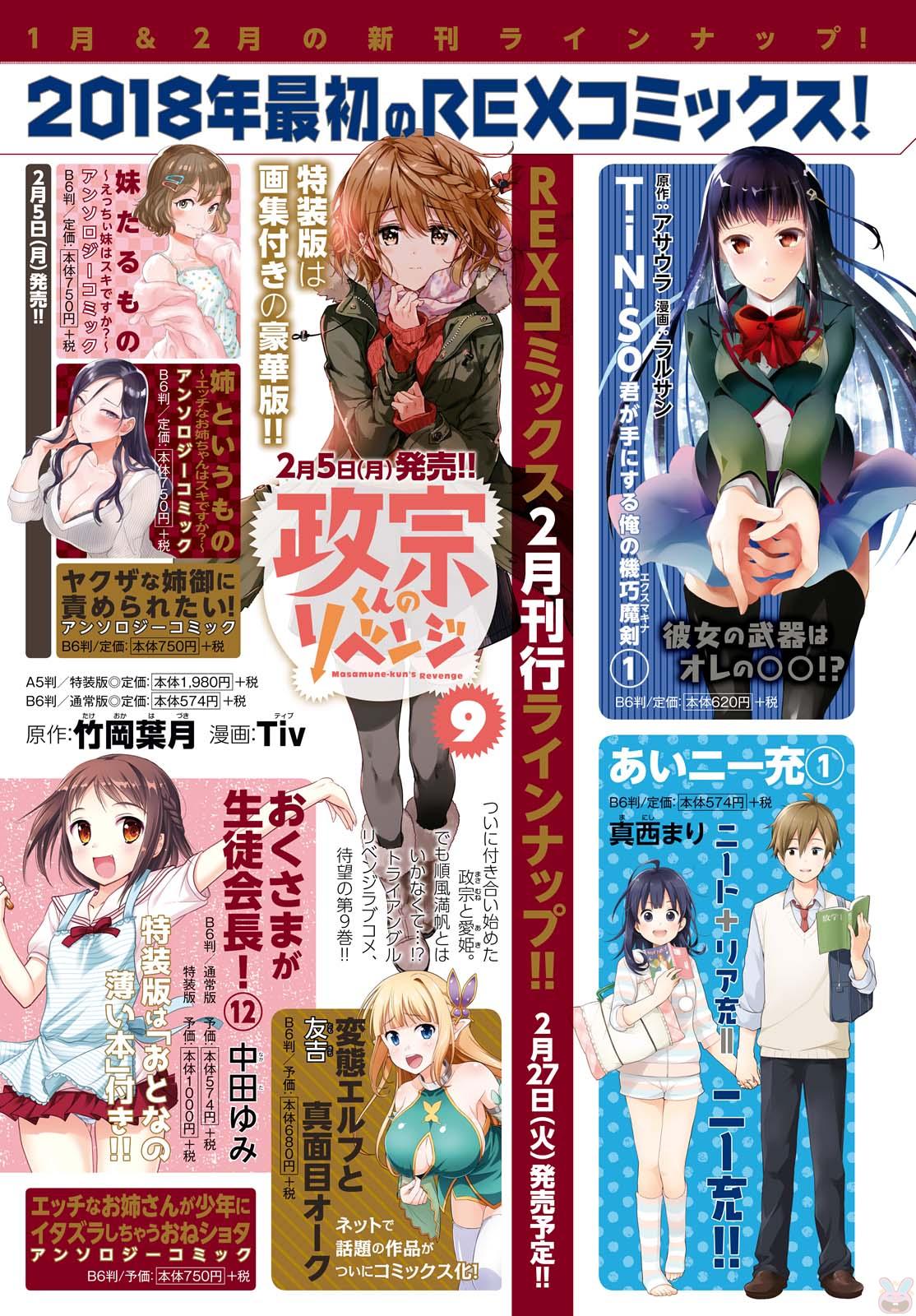 nen-a-gumi-no-monster - Chapter: 1