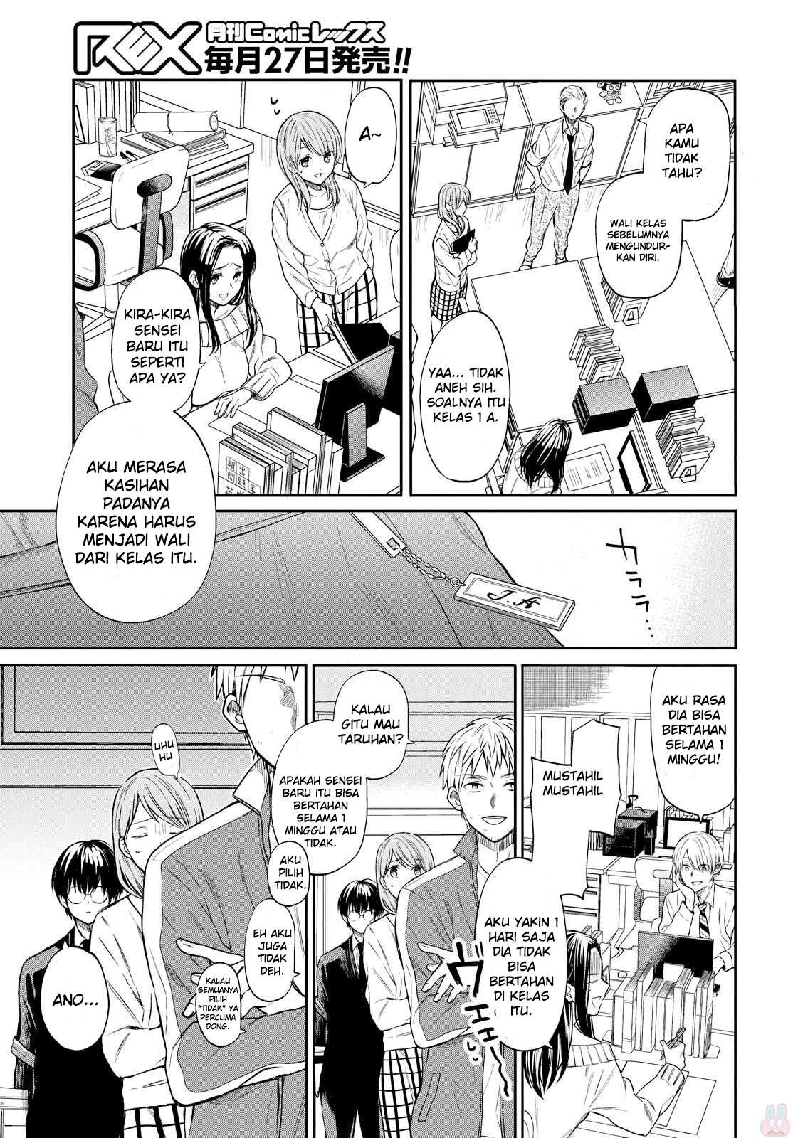 nen-a-gumi-no-monster - Chapter: 1