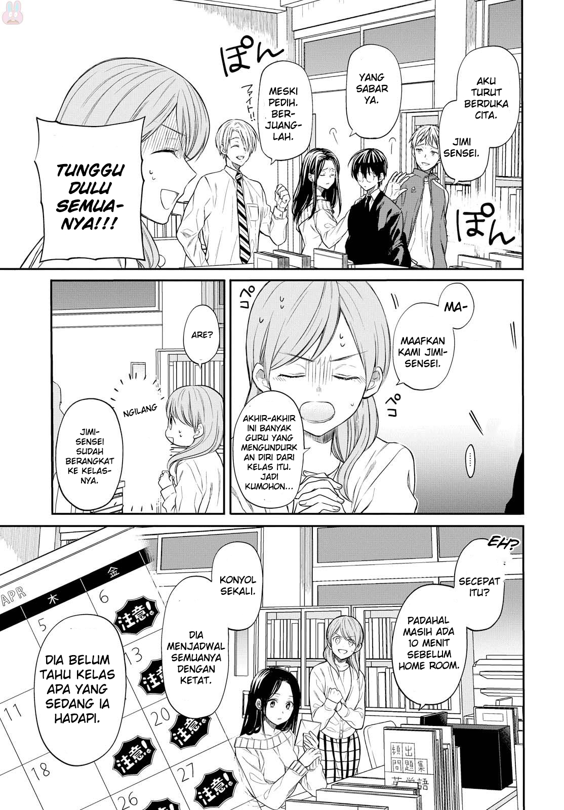 nen-a-gumi-no-monster - Chapter: 1