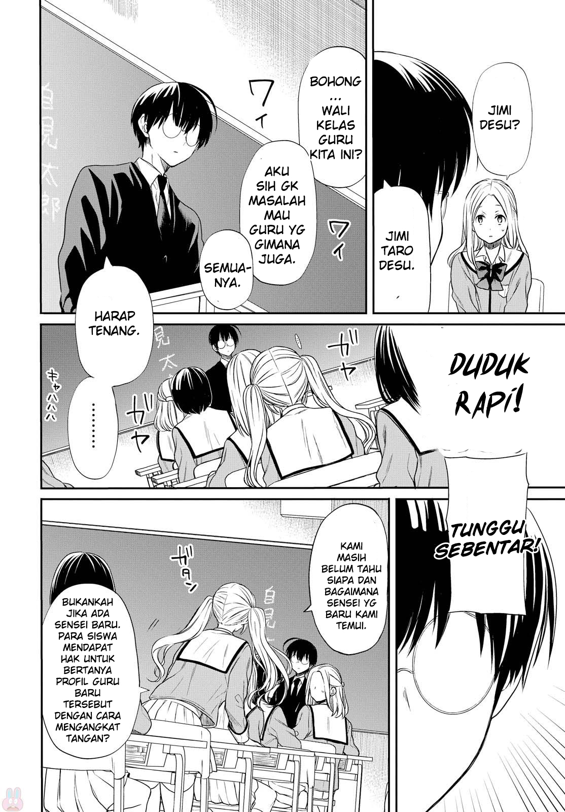 nen-a-gumi-no-monster - Chapter: 1