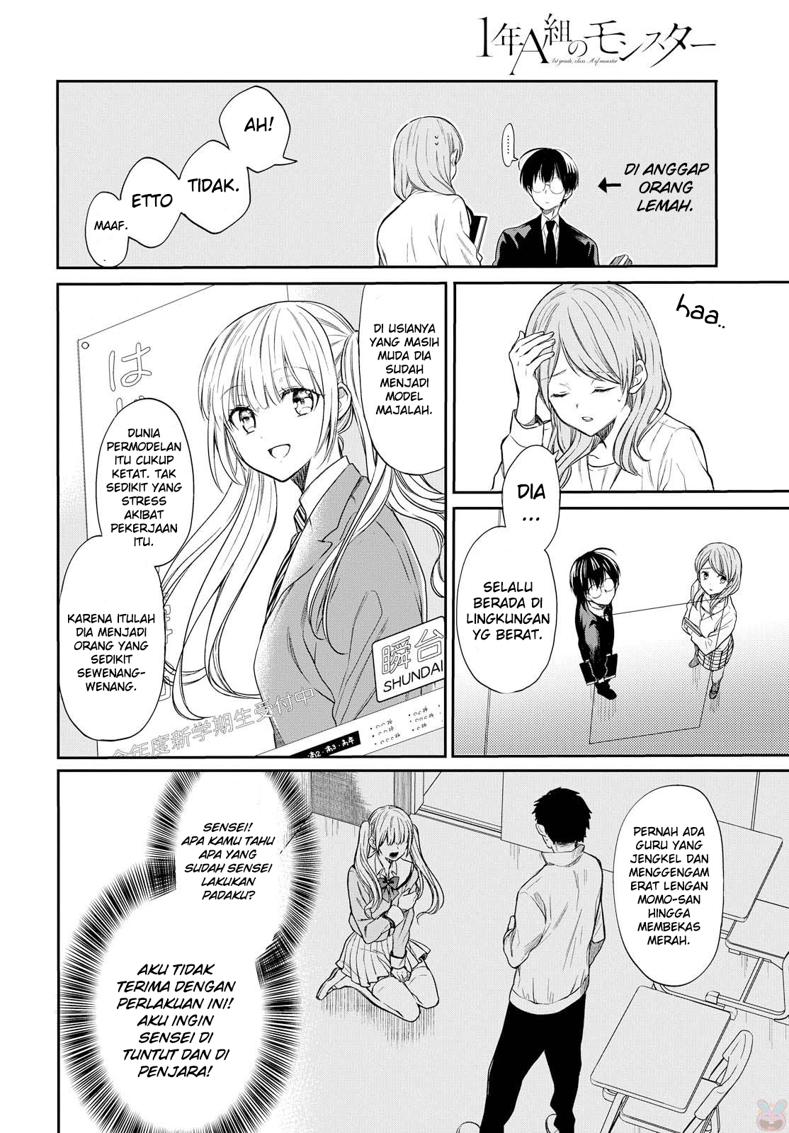 nen-a-gumi-no-monster - Chapter: 1