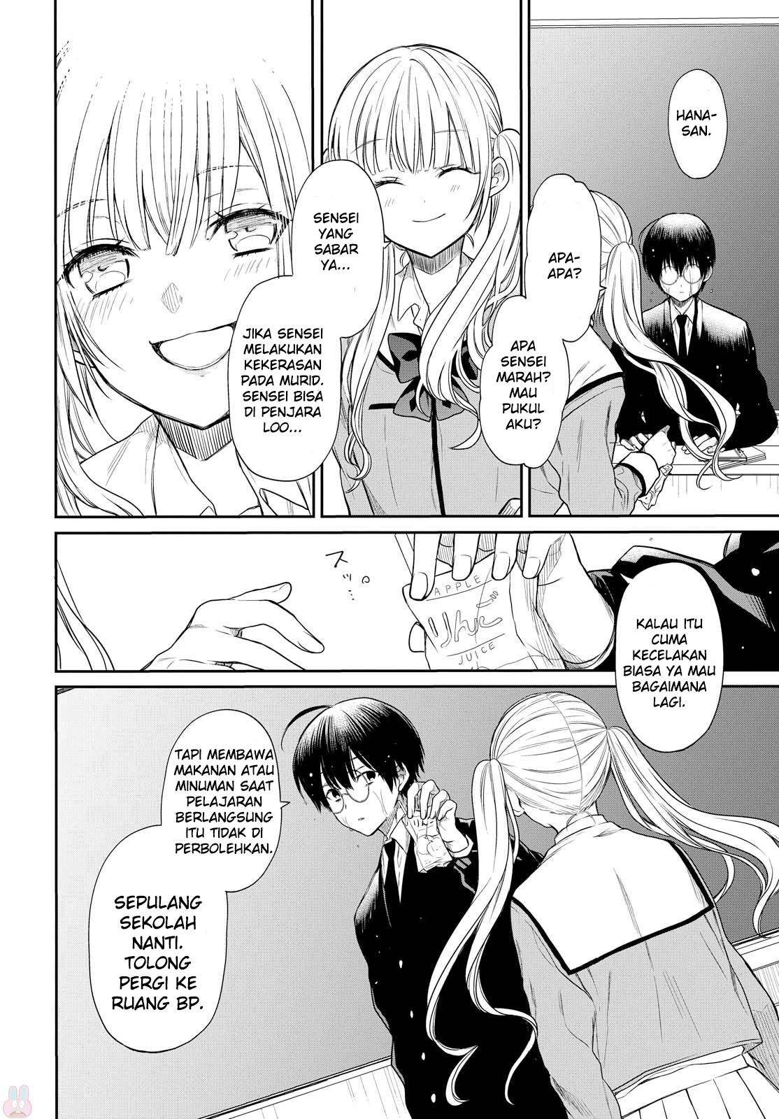 nen-a-gumi-no-monster - Chapter: 1