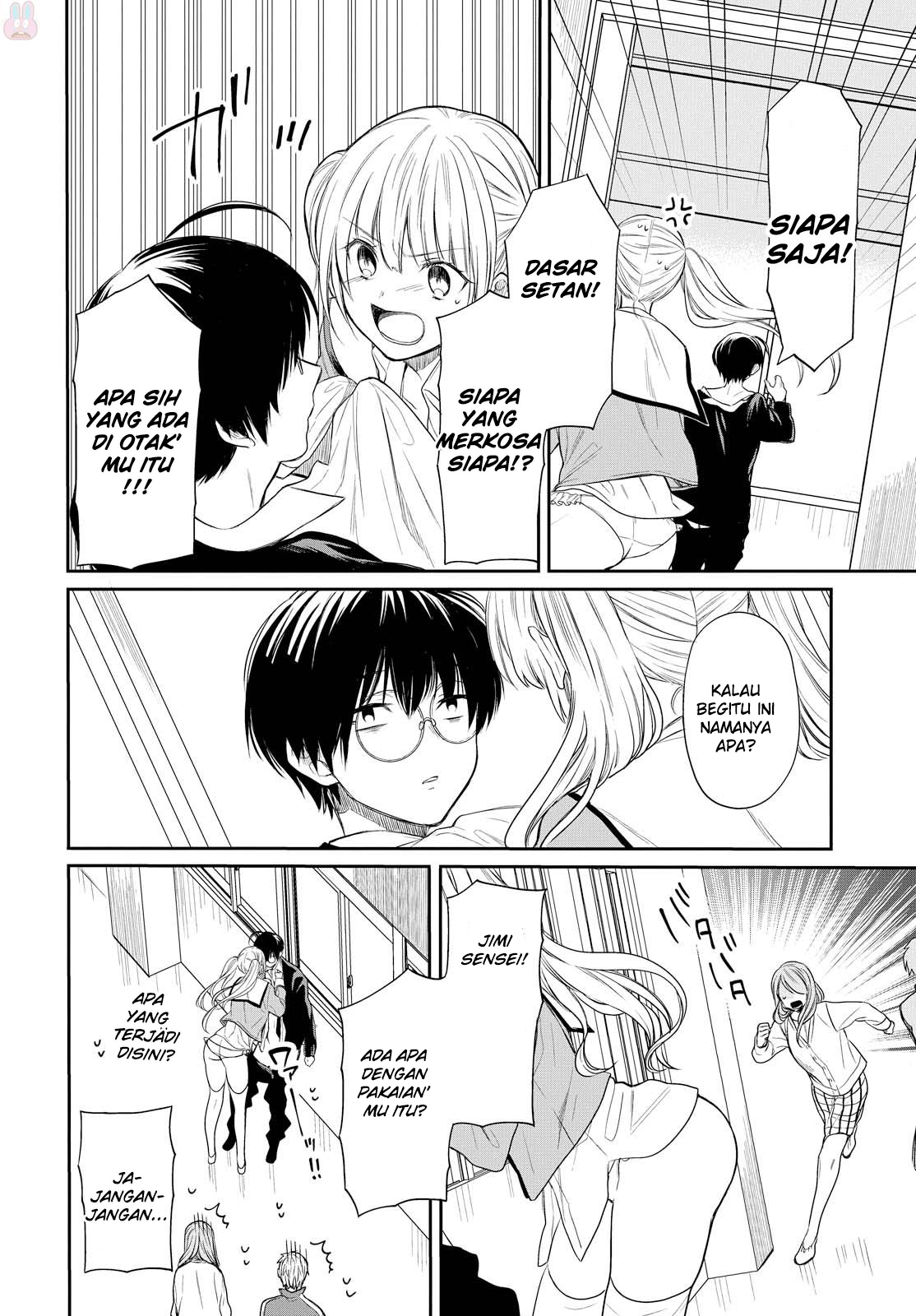 nen-a-gumi-no-monster - Chapter: 1
