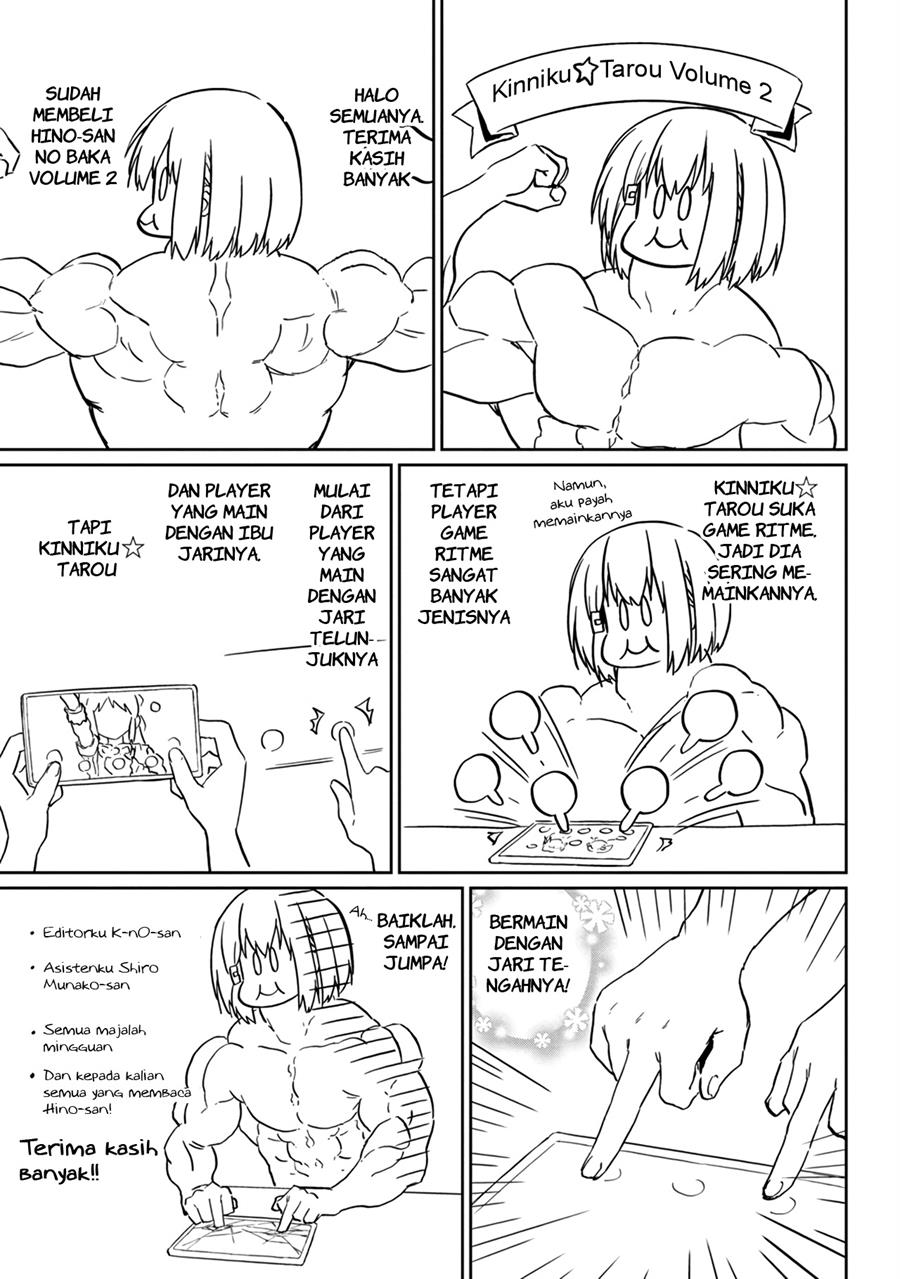 hino-san-no-baka - Chapter: 22.5
