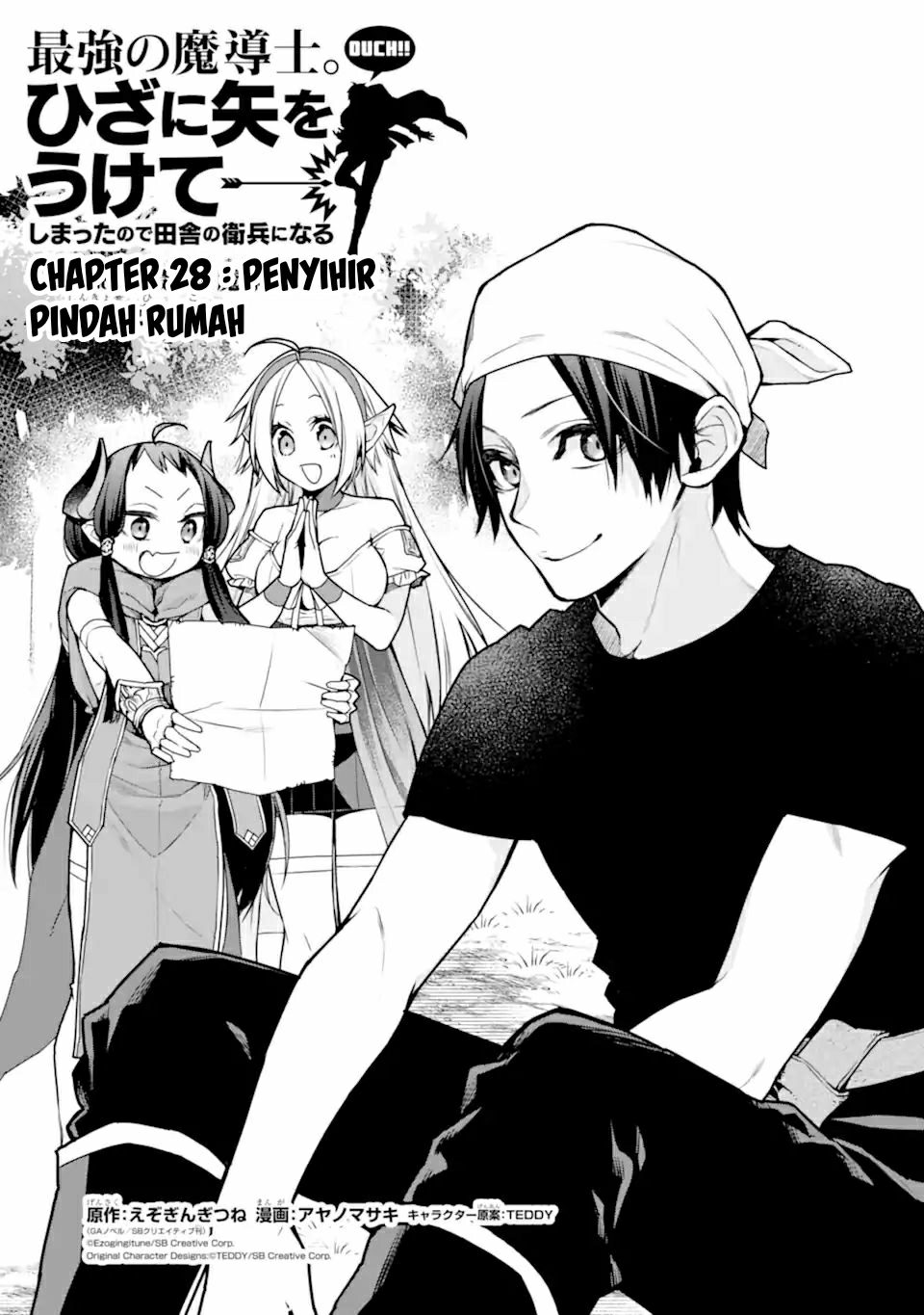 saikyou-no-madoshi-hisa-ni-ya-wo-ukete-shimatta-no-de-inaka-no-eihei-ni-naru - Chapter: 28.1