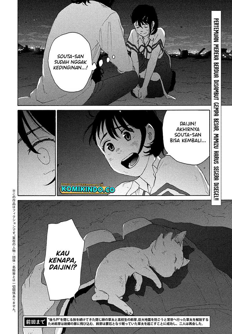 suzume-no-tojimari - Chapter: 15