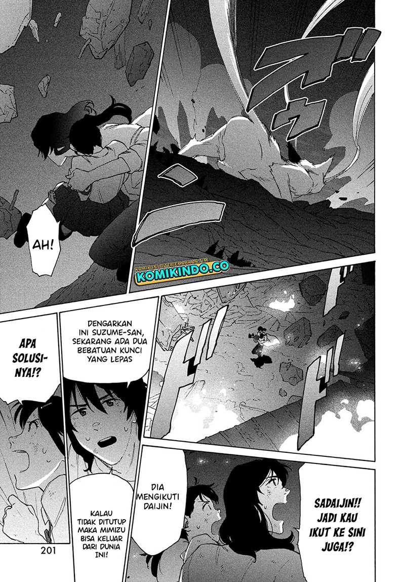 suzume-no-tojimari - Chapter: 15