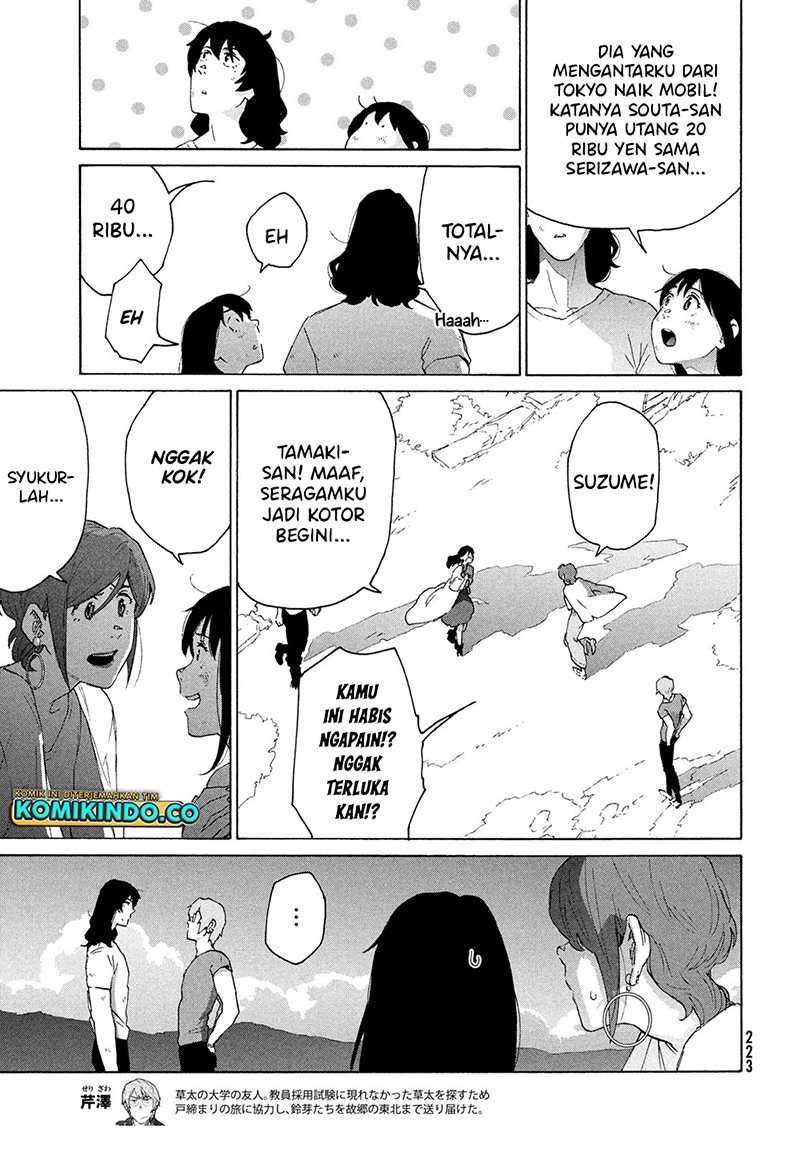 suzume-no-tojimari - Chapter: 15