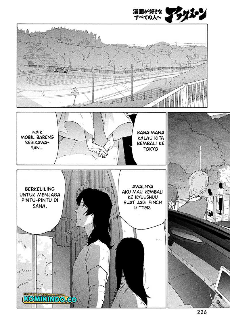 suzume-no-tojimari - Chapter: 15