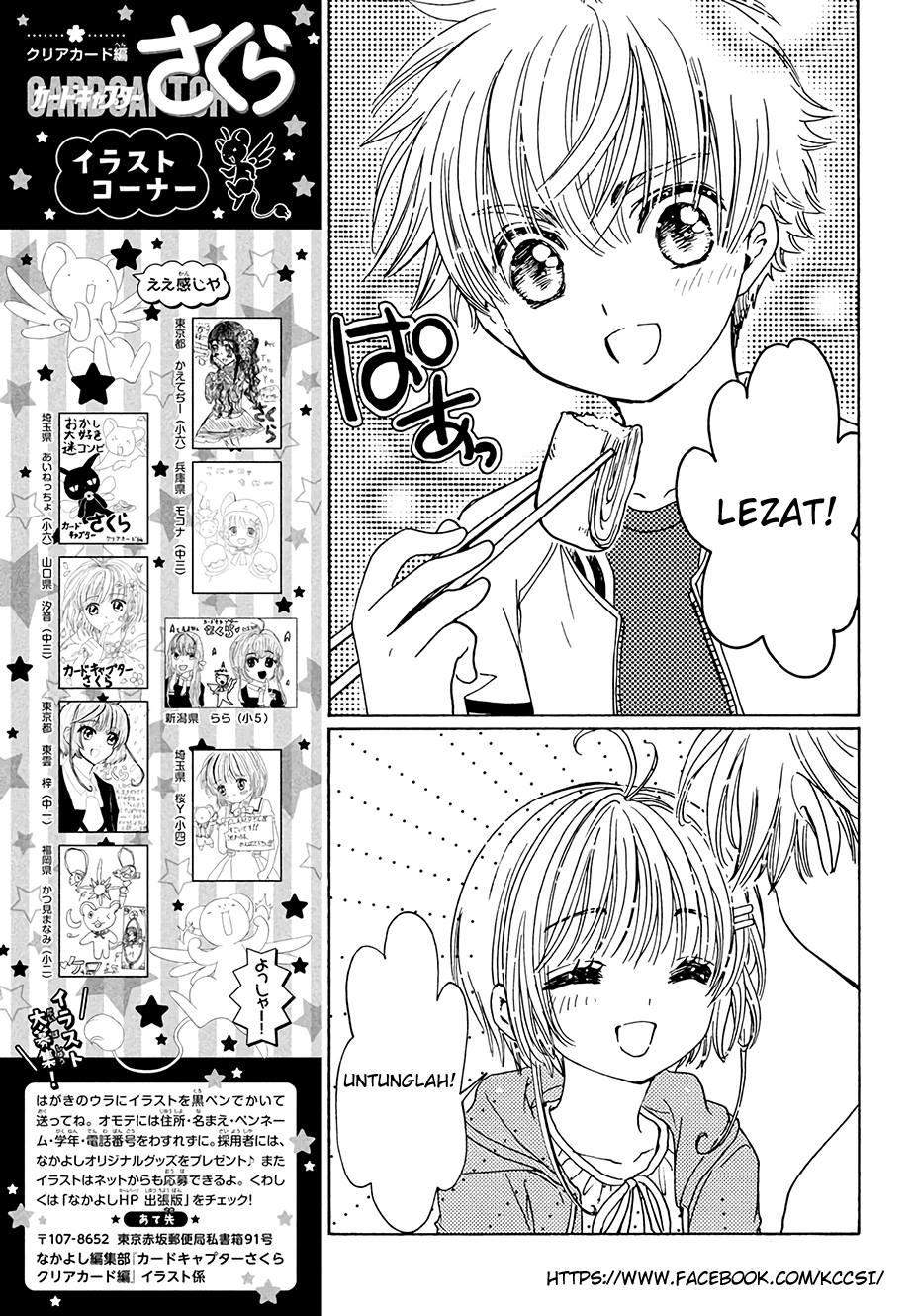 cardcaptor-sakura - Chapter: 12