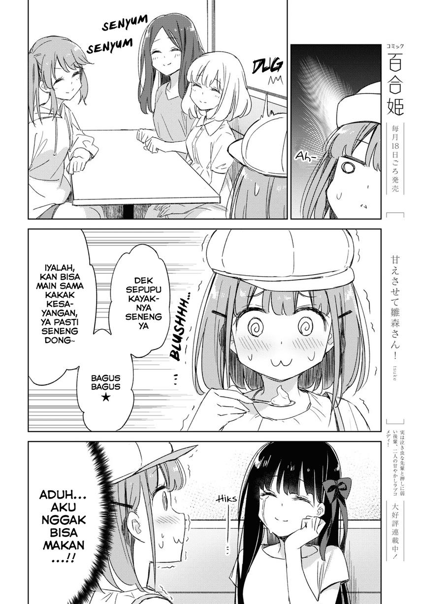 please-spoil-me-hinamori-san - Chapter: 16