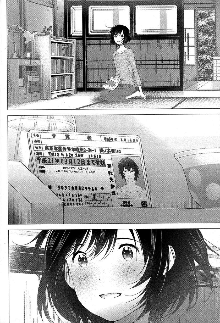 ookami-kodomo-no-ame-to-yuki - Chapter: 16 End