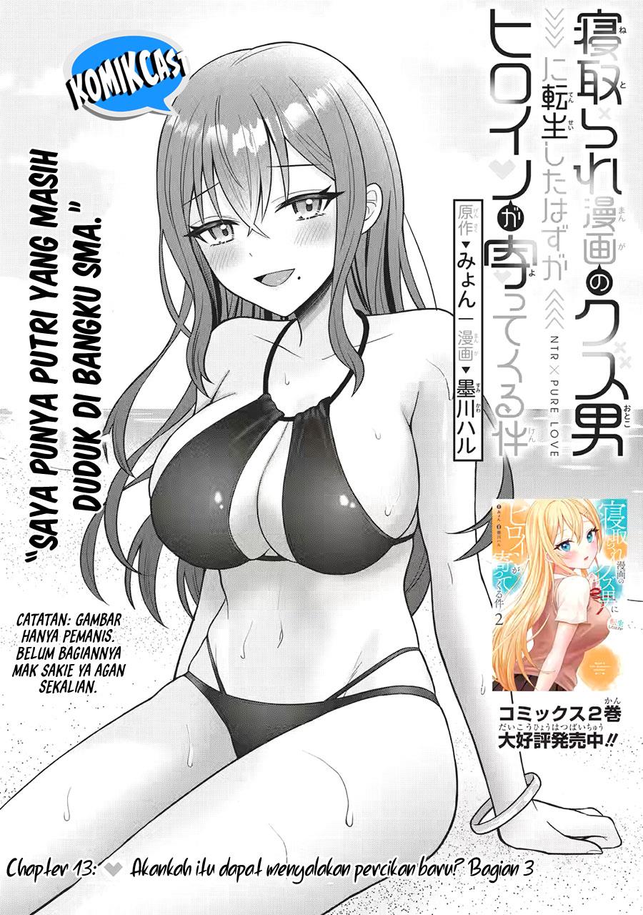 netorare-manga-no-kuzu-otoko-ni-tensei-shita-hazu-ga-heroine-ga-yottekuru-ken - Chapter: 13.1