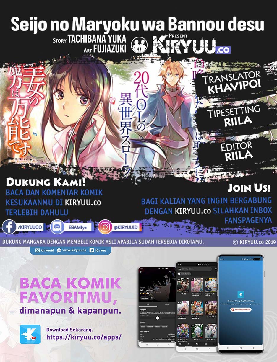 seijo-no-maryoku-wa-bannou-desu - Chapter: 10.1