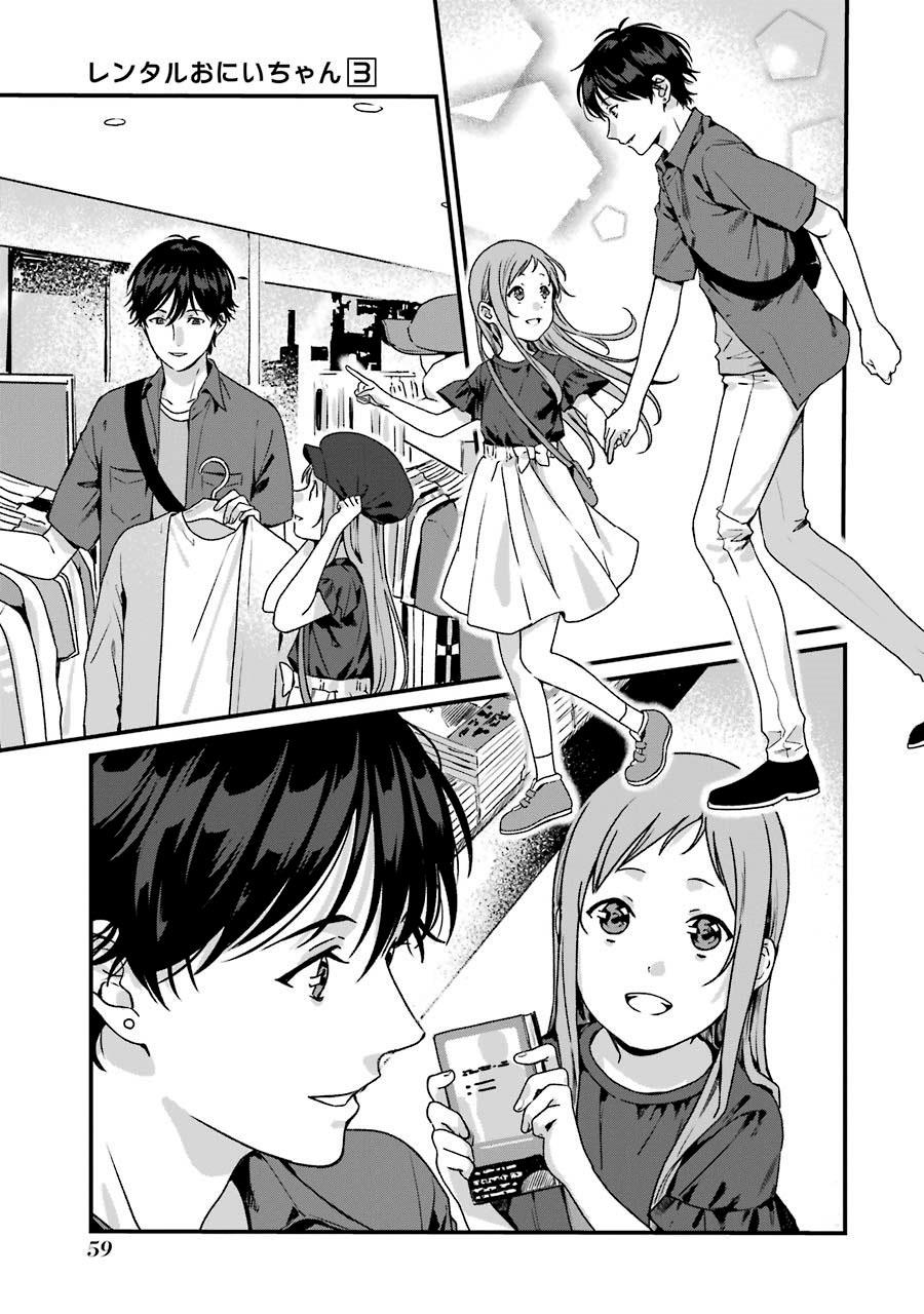 rental-onii-chan - Chapter: 12