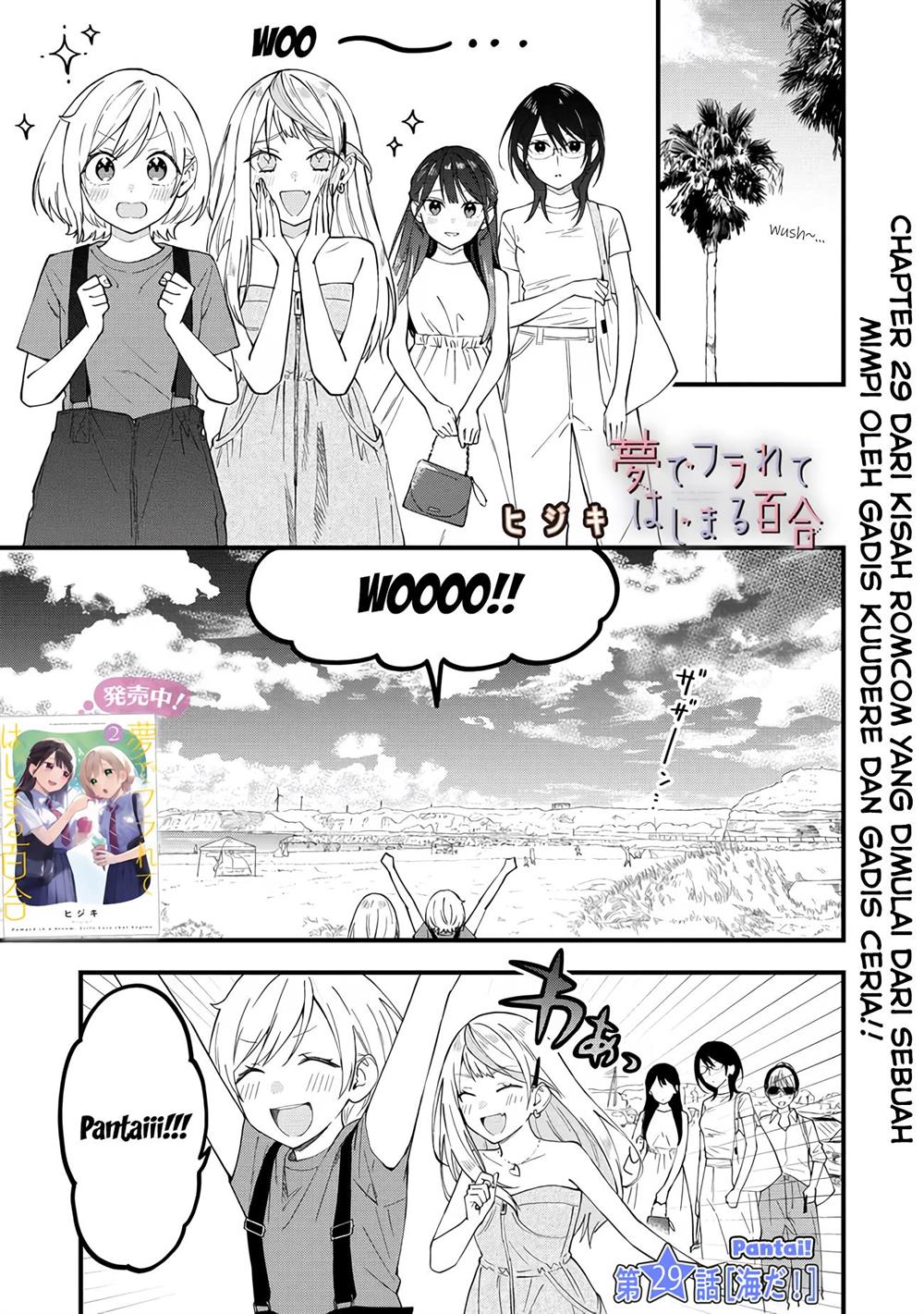 our-yuri-started-with-me-getting-rejected-in-a-dream - Chapter: 29